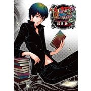 Venus Versus Virus(7)（KADOKAWA） [電子書籍]