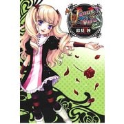 Venus Versus Virus(5)（KADOKAWA） [電子書籍]