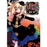 Venus Versus Virus(4)（KADOKAWA） [電子書籍]