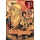 影踏み(2)（KADOKAWA） [電子書籍]