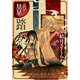 影踏み(1)（KADOKAWA） [電子書籍]