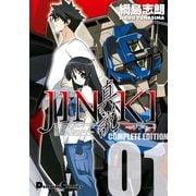 JINKI -真説- コンプリート・エディション(1)（KADOKAWA） [電子書籍]