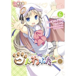 ヨドバシ.com - クドわふたー（6）（KADOKAWA） [電子書籍] 通販【全品