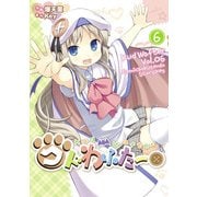 クドわふたー（6）（KADOKAWA） [電子書籍]