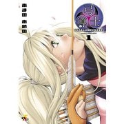 弓導士 1（KADOKAWA） [電子書籍]