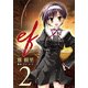 ef-a fairy tale of the two.(2)（KADOKAWA） [電子書籍]