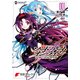 ソードアート・オンライン マザーズ・ロザリオ1（KADOKAWA） [電子書籍]