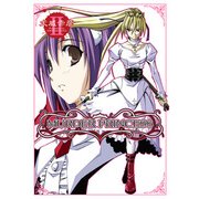 MURDER PRINCESS(2)（KADOKAWA） [電子書籍]