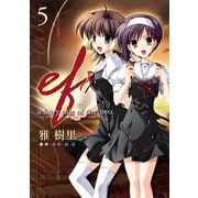 ef-a fairy tale of the two.(5)（KADOKAWA） [電子書籍]