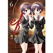 ef-a fairy tale of the two.(6)（KADOKAWA） [電子書籍]