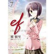 ef-a fairy tale of the two.(7)（KADOKAWA） [電子書籍]