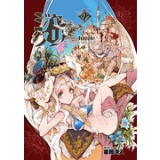 ジャグリ(2)（KADOKAWA） [電子書籍]