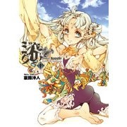ジャグリ(1)（KADOKAWA） [電子書籍]
