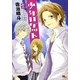 少年ロケット 2（KADOKAWA） [電子書籍]