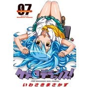 ケメコデラックス！(7)（KADOKAWA） [電子書籍]