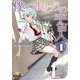 僕のまわりの宇宙人(1)（KADOKAWA） [電子書籍]