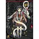 完全版 少女奇談まこら(1)（KADOKAWA） [電子書籍]