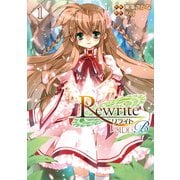 Rewrite：SIDE-B(1)（KADOKAWA） [電子書籍]