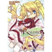 Rewrite：SIDE-B(5)（KADOKAWA） [電子書籍]