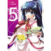 Rewrite：SIDE-R(5)（KADOKAWA） [電子書籍]