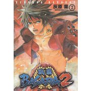 戦国BASARA2(2)（KADOKAWA） [電子書籍]