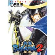 戦国BASARA2(1)（KADOKAWA） [電子書籍]