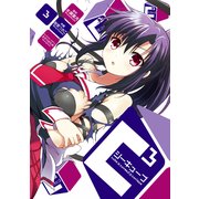 C3 -シーキューブ-(3)（KADOKAWA） [電子書籍]