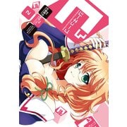 C3-シーキューブ-(2)（KADOKAWA） [電子書籍]