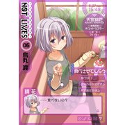 NOT LIVES -ノットライヴス-(6)（KADOKAWA） [電子書籍]