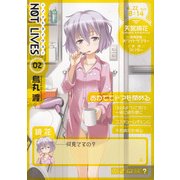 NOT LIVES -ノットライヴス-(2)（KADOKAWA） [電子書籍]