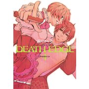 DEATH EDGE(4)（KADOKAWA） [電子書籍]