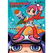 キャプテン・ビッキー（角川アスキー総合研究所） [電子書籍]