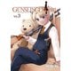 GUNSLINGER GIRL(3)（KADOKAWA） [電子書籍]