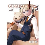 GUNSLINGER GIRL(3)（KADOKAWA） [電子書籍]