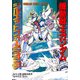 機動戦士ガンダム シルエットフォーミュラ91（KADOKAWA） [電子書籍]