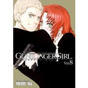 GUNSLINGER GIRL(8)（KADOKAWA） [電子書籍]