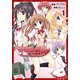 大図書館の羊飼い ～Lovely Librarians～(1)（KADOKAWA） [電子書籍]