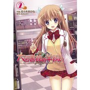 大図書館の羊飼い(2)（KADOKAWA） [電子書籍]