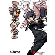 忌火のダキニ 壱（KADOKAWA） [電子書籍]