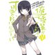 俺の後輩がこんなに可愛いわけがない(1)（KADOKAWA） [電子書籍]