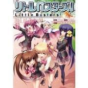 リトルバスターズ！ End of Refrain(2)（KADOKAWA） [電子書籍]