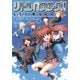 リトルバスターズ！ End of Refrain(1)（KADOKAWA） [電子書籍]