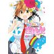 こいこい★生徒会(5)（KADOKAWA） [電子書籍]