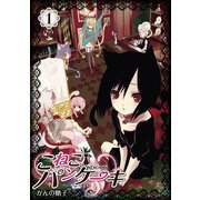こねこパンケーキ(1)（KADOKAWA） [電子書籍]
