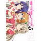 ラブライブ！(1)（KADOKAWA） [電子書籍]