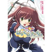 ぱすてるチャイムContinue(2)（KADOKAWA） [電子書籍]
