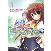 ぱすてるチャイムContinue(1)（KADOKAWA） [電子書籍]