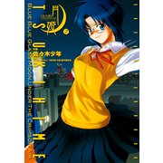真月譚 月姫(2)（KADOKAWA） [電子書籍]