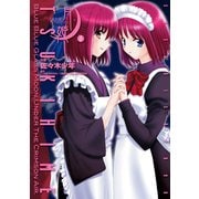 真月譚 月姫(4)（KADOKAWA） [電子書籍]