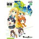 ぷちます！（2）（KADOKAWA） [電子書籍]